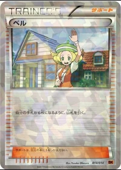 Bianca #14/14 — Terrakion Battle Strength Deck
