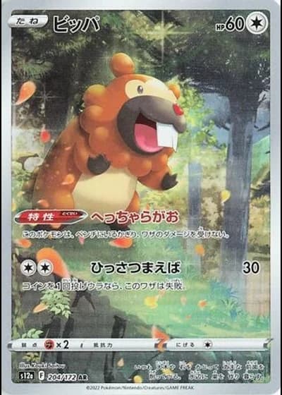 Bidoof #204/172 — VSTAR Universe