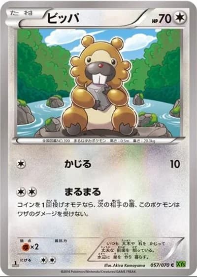 Bidoof #57/70 — Tidal Storm