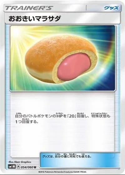 Big Malasada #54/60 — Collection Moon