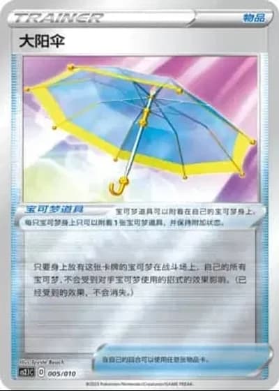 Big Parasol #5/10 — Meowth's Slick Trick (Sub-set)