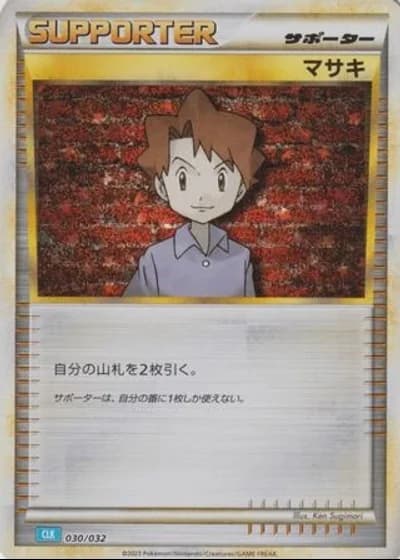Bill #30/32 — Pokémon TCG Classic (Blastoise)
