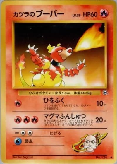 Blaine's Magmar No. 126