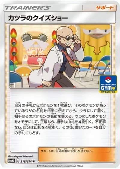 Blaine's Quiz Show #318/SM-P