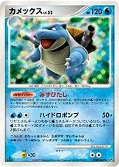 Blastoise — Shining Darkness