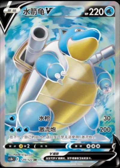 Blastoise V #129/122 — Primordial Arts - Torrent