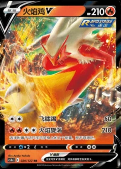 Blaziken V #20/122 — Primordial Arts - Torrent
