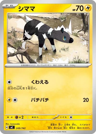 Blitzle #249/742 — Start Deck 100 Battle Collection
