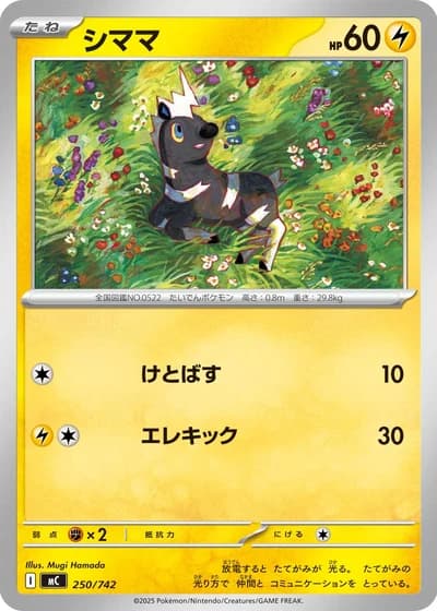 Blitzle #250/742 — Start Deck 100 Battle Collection