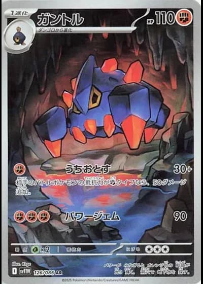 Boldore #126/86 — White Flare