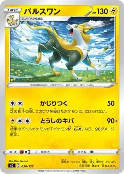 Boltund #36/127 — V Starter Decks