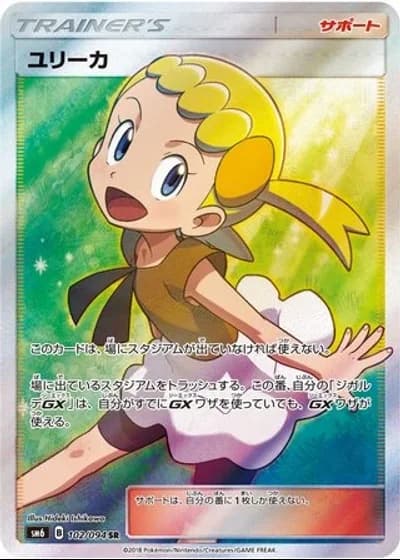 Bonnie #102/94 — Forbidden Light