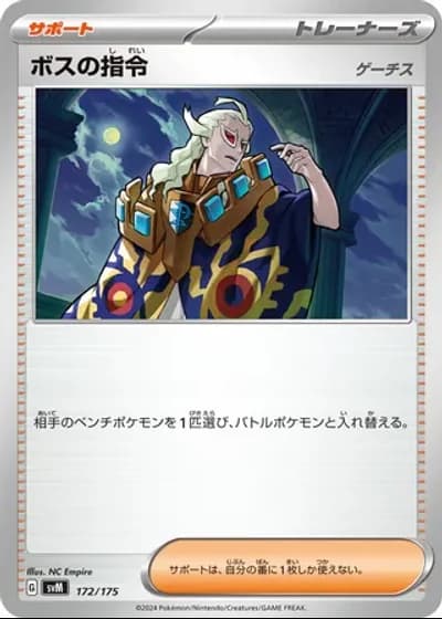 Boss's Orders #172/175 — Generations Starter Decks