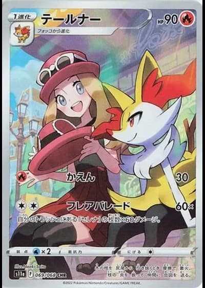 Braixen #69/68 — Incandescent Arcana