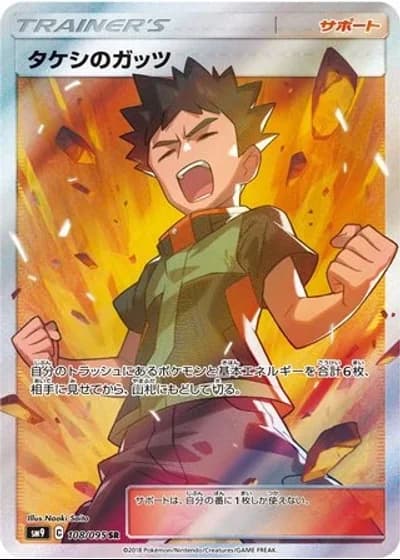Brock's Grit #108/95 — Tag Bolt