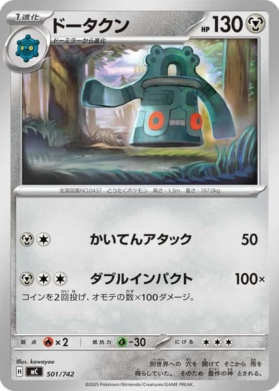 Bronzong #501/742 — Start Deck 100 Battle Collection