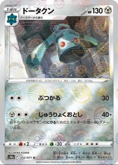Bronzong #52/71 — Dark Phantasma