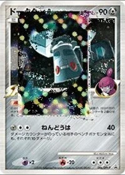 Bronzong G #6/DPt-P