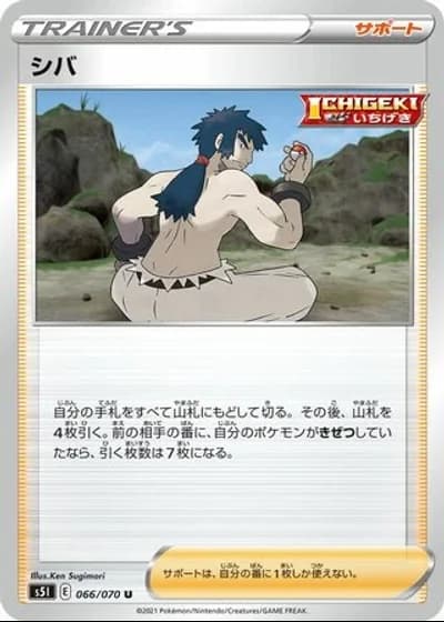 Bruno #66/70 — Single Strike Master