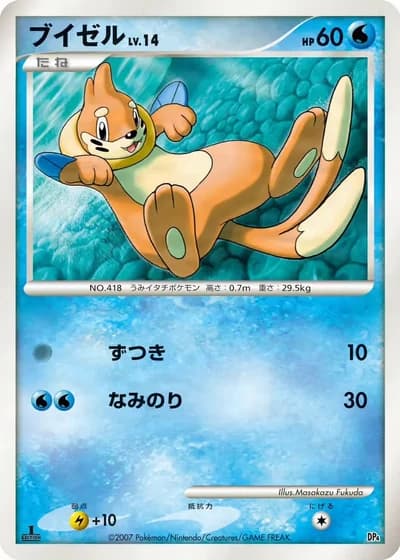 Buizel #12/25 — Magmortar vs Electivire Deck Kit