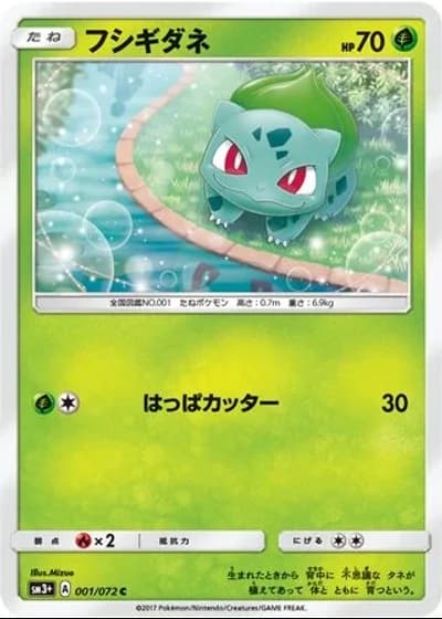 Bulbasaur #1/72 — Shining Legends