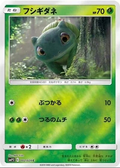 Bulbasaur #2/24 — Great Detective Pikachu