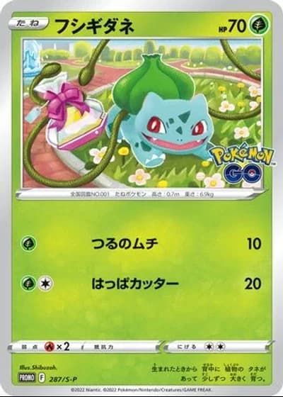 Bulbasaur #287/S-P