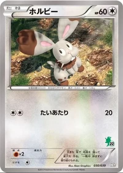 Bunnelby #30/39 — XY Beginning Set