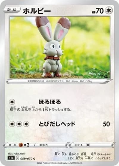 Bunnelby #59/70 — VMAX Rising