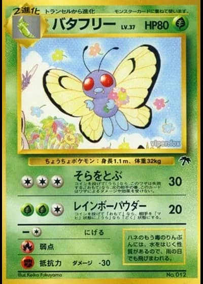 Butterfree #012 — Southern Islands