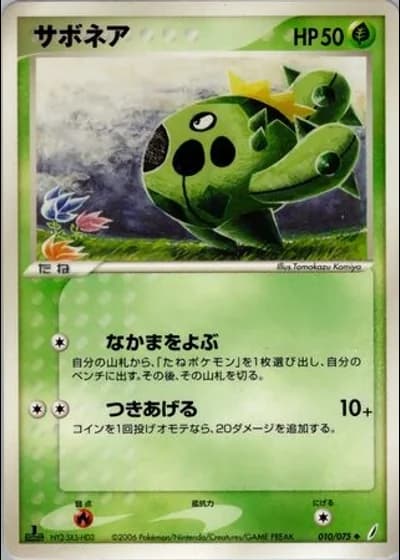 Cacnea #10/75 — Miracle Crystal