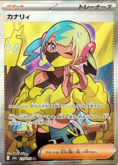 Canari #219/193 — MEGA Dream ex