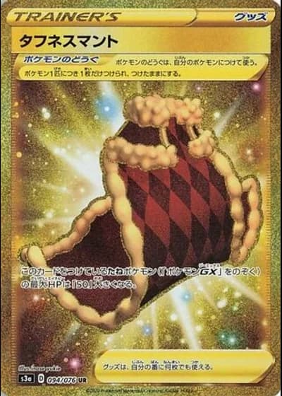 Cape of Toughness #94/76 — Legendary Heartbeat