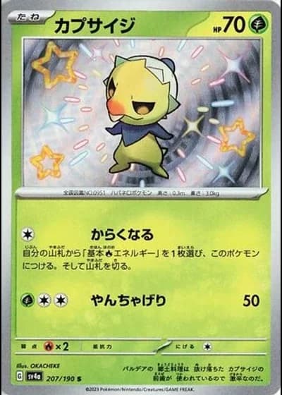 Capsakid #207/190 — Shiny Treasure ex