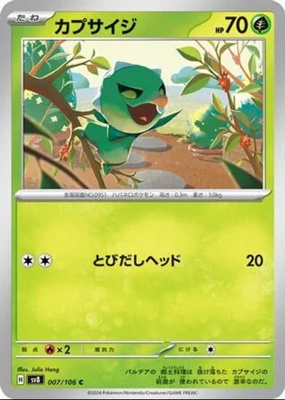 Capsakid #7/106 — Super Electric Breaker