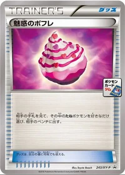 Captivating Poké Puff #243/XY-P