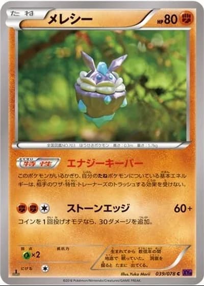 Carbink #39/78 — Awakening Psychic King