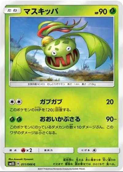 Carnivine #11/66 — Ultra Sun