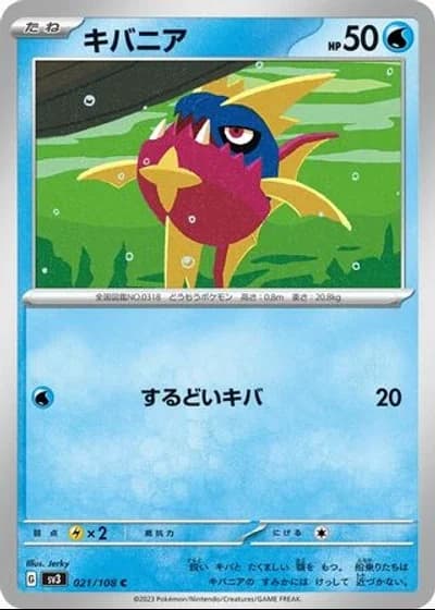Carvanha #21/108 — Ruler of the Black Flame