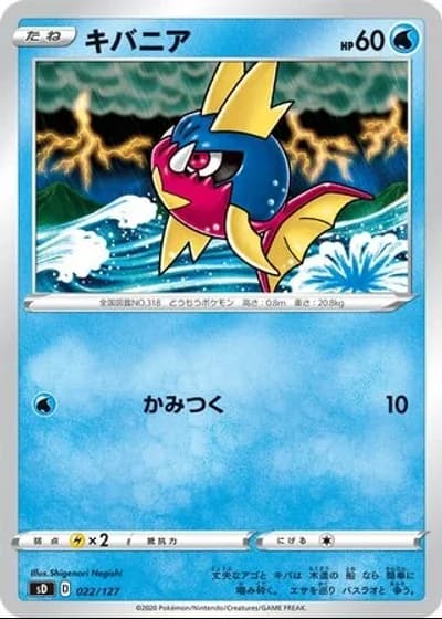 Carvanha #22/127 — V Starter Decks