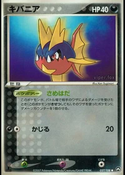 Carvanha #57/108 — World Champions Pack