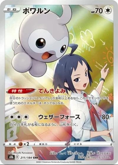 Castform #211/184 — VMAX Climax