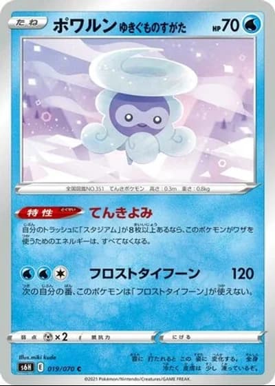 Castform Snowy Form #19/70 — Silver Lance