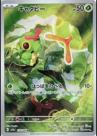 Caterpie #172/165 — Pokémon Card 151