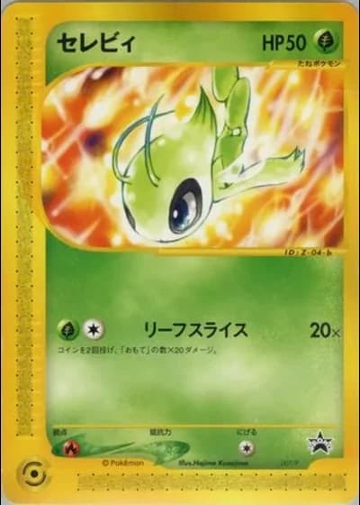 Celebi #7/P