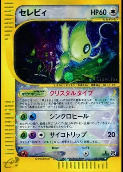 Celebi #91/88 — Mysterious Mountains (Unlimited Rare)