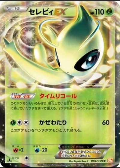 Celebi EX #4/59 — Cold Flare