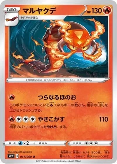 Centiskorch #11/60 — Sword