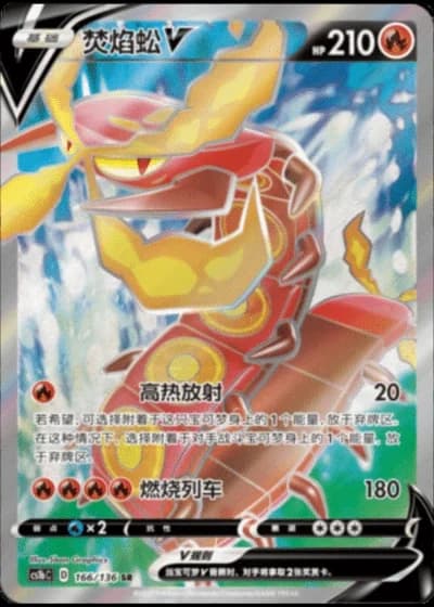 Centiskorch V #166/136 — Dynamax Clash - Flame