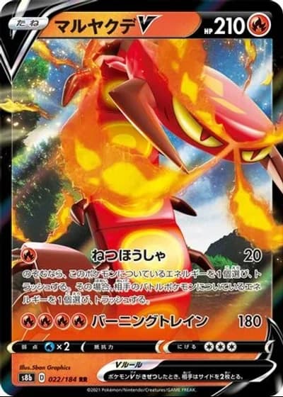 Centiskorch V #22/184 — VMAX Climax